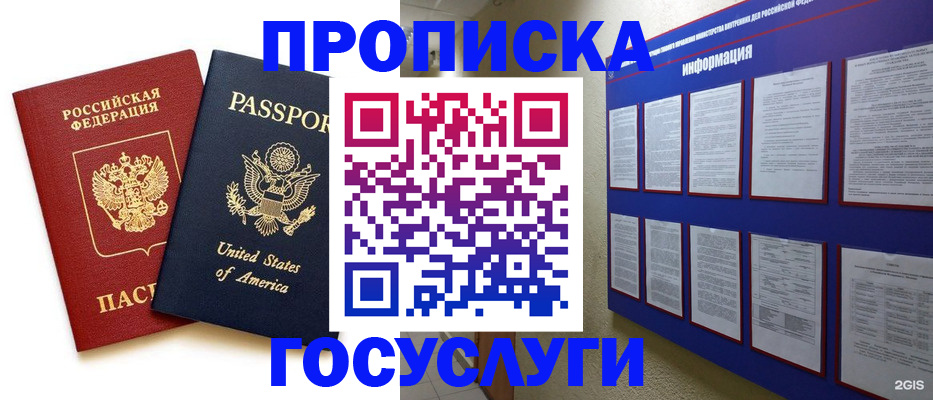 временная регистрация для всех в Калмыкии