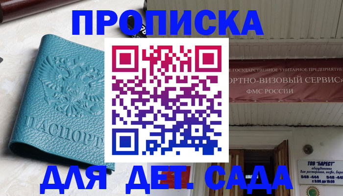 временная регистрация для всех в Калмыкии