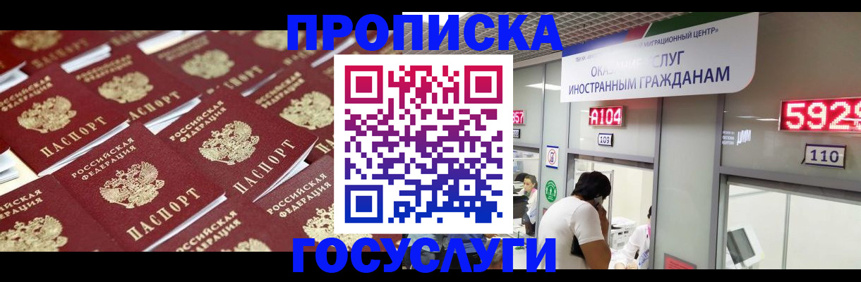временная регистрация законно в Калмыкии